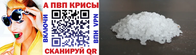 Alpha PVP СК  Купить  Октябрьск 
