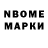Марки NBOMe 1,5мг J Bz22