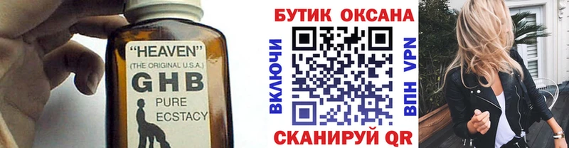Бутират бутик Октябрьск