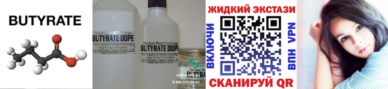 Купить где  Октябрьск  Бутират GHB 