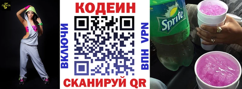 Кодеиновый сироп Lean Purple Drank  Купить закладки  Октябрьск 