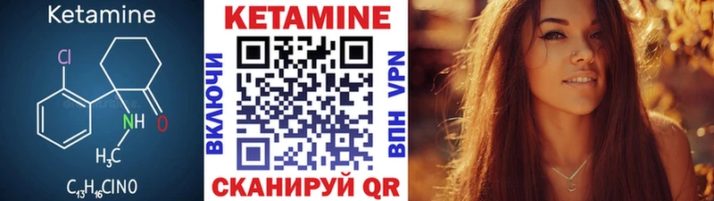 Кетамин VHQ Купить Октябрьск