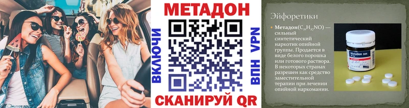 Купить закладки  Октябрьск  Метадон VHQ 